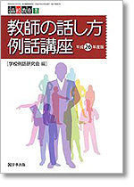 月刊高校教育2014年4月増刊号