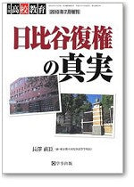 月刊高校教育2010年7月増刊号