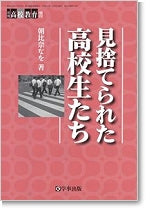 月刊高校教育2011年12月増刊号
