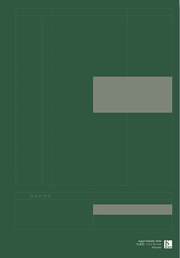 スクールプランニングノート 別冊・授業計画ノート(B5判・3冊組)