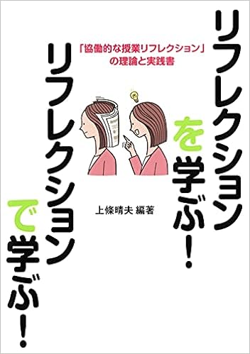 リフレクションを学ぶ！ リフレクションで学ぶ！