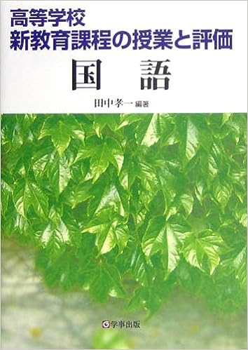 国語
