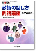 月刊高校教育2012年4月増刊号