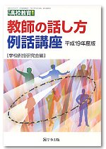 月刊高校教育2007年4月増刊号