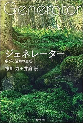 ジェネレーター