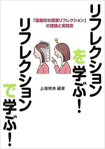 リフレクションを学ぶ！ リフレクションで学ぶ！