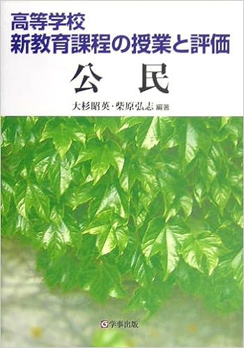 公民