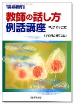 月刊高校教育 2004年4月増刊号