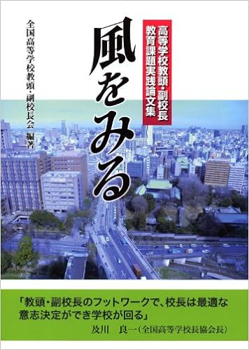風をみる