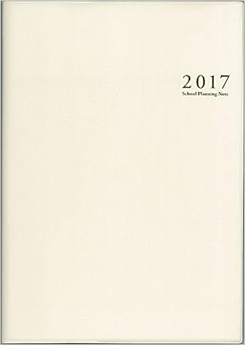 スクールプランニングノート2017［Ｕタイプ］