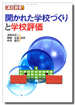 月刊高校教育 2007年10月増刊号