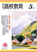 月刊高校教育 平成15年5月号