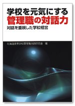 月刊高校教育2007年7月号増刊号