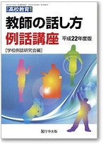 月刊高校教育 2010年4月増刊号